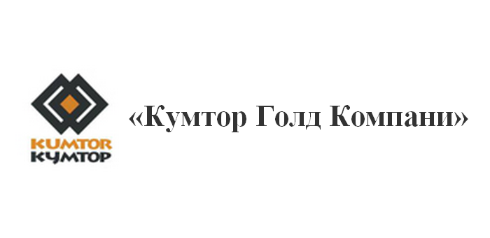 Кумтор Голд Компани